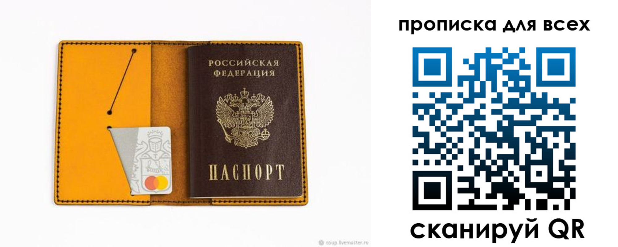 прописка паспорт в Морозовске