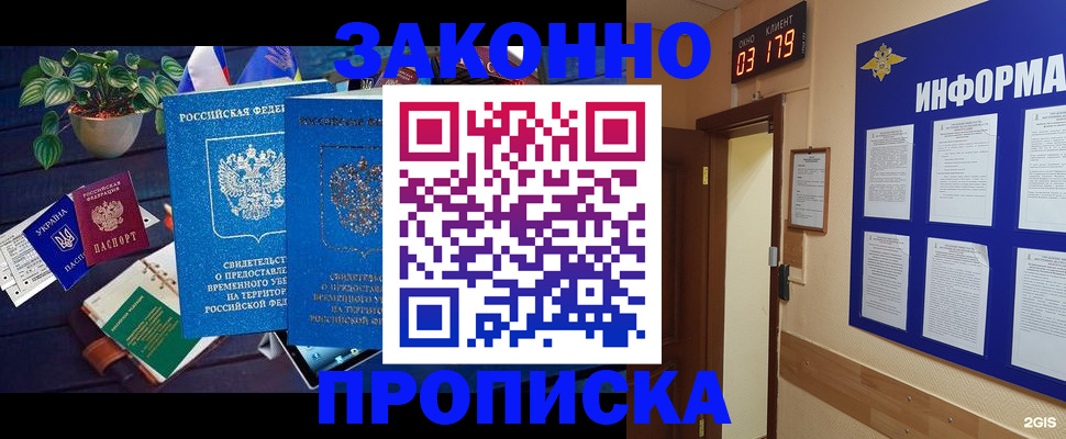 прописка паспорт в Морозовске