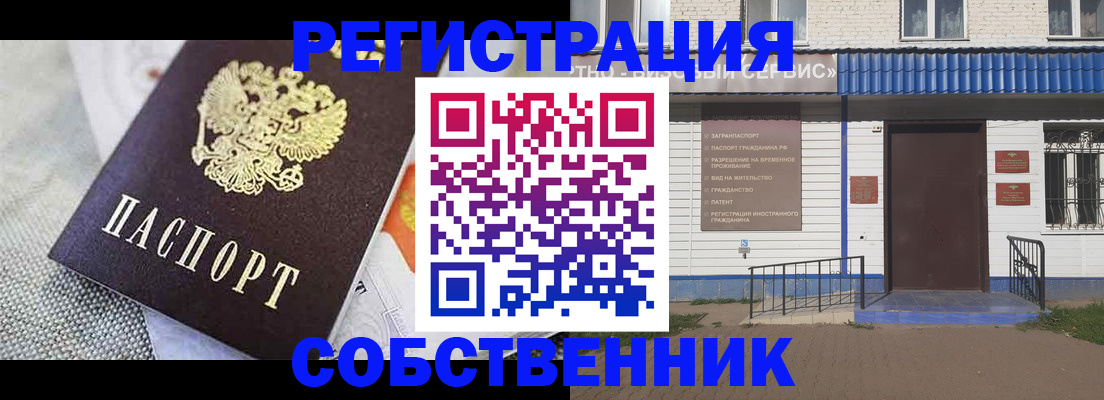 временная регистрация собственник в Морозовске