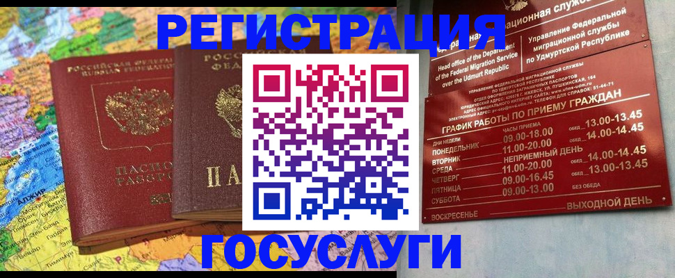 временная регистрация надежно в Морозовске