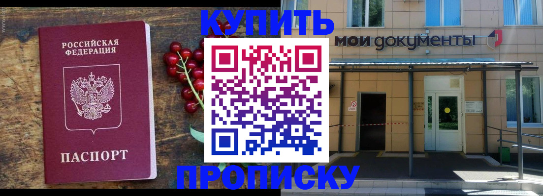 прописка для кредита в Морозовске